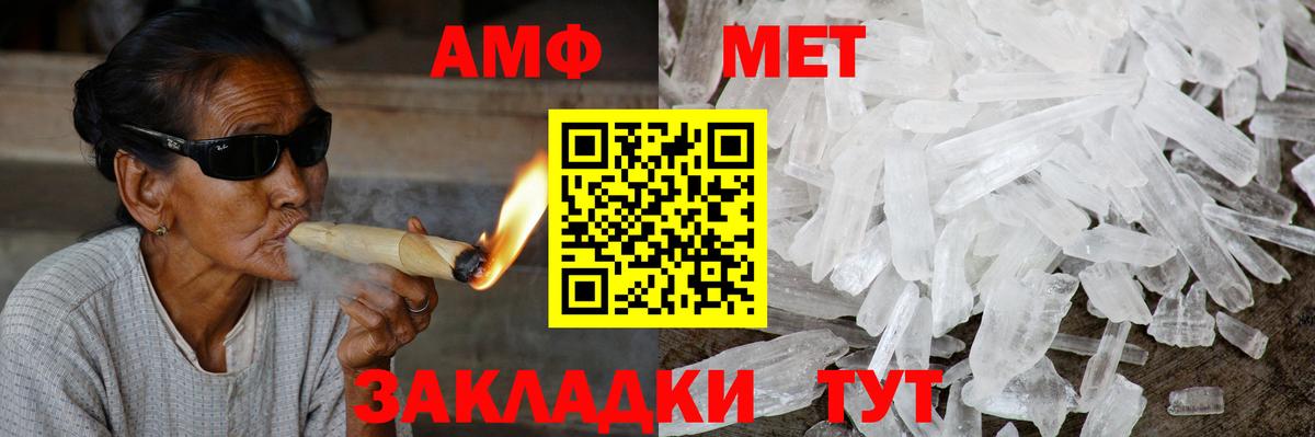 АМФЕТАМИН VHQ Первоуральск