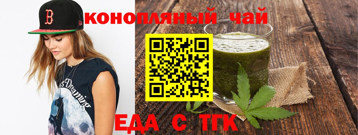Печенье с ТГК конопля Первоуральск