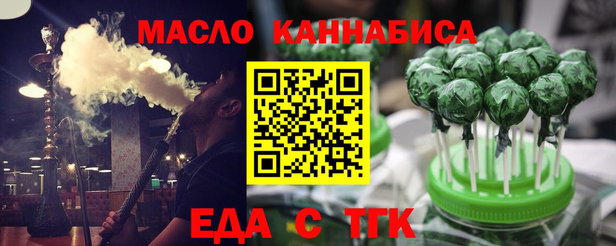 Печенье с ТГК марихуана  Вход с VPN  Первоуральск 