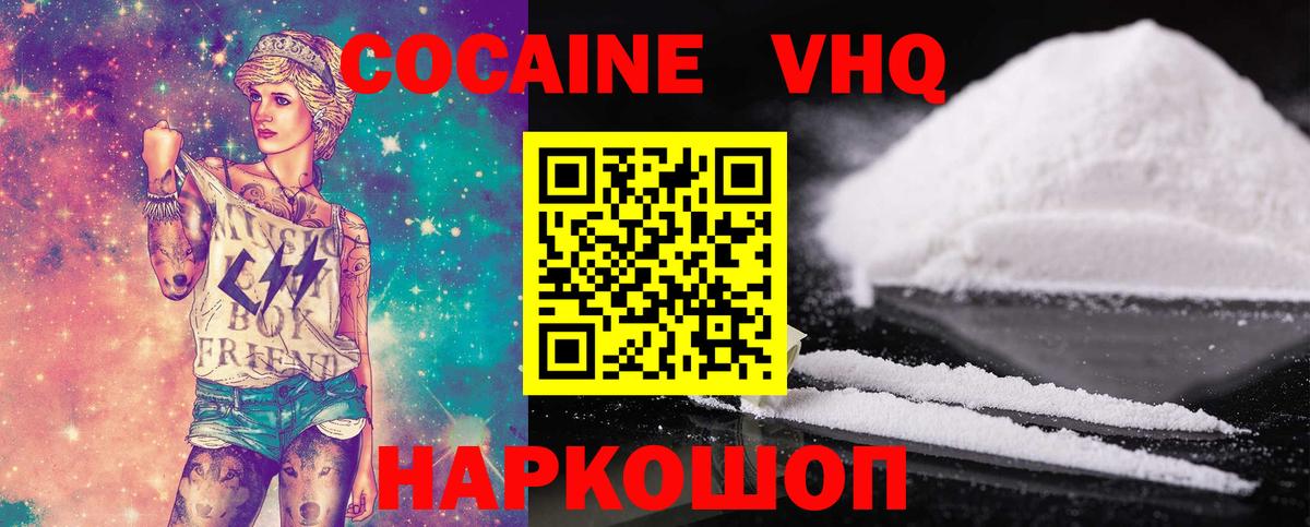 КОКАИН FishScale Первоуральск