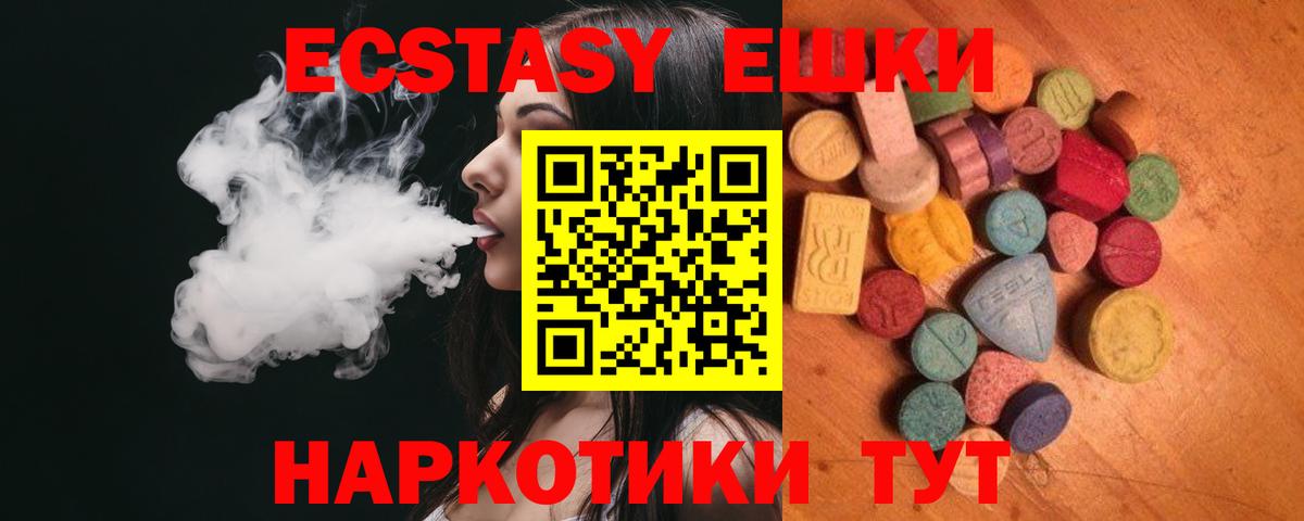 Первоуральск  Ecstasy Philipp Plein  Вход с VPN  Ecstasy 99% 