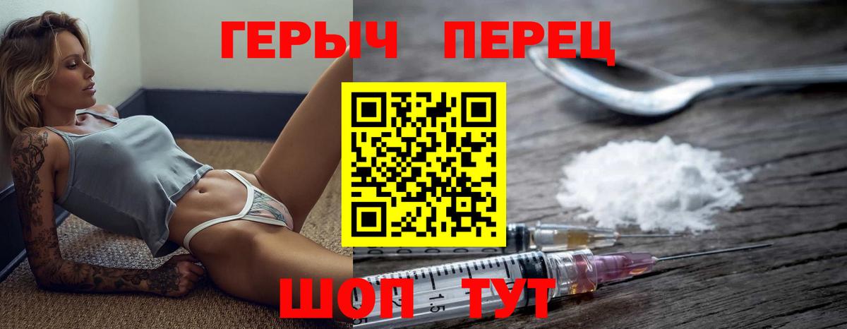 ГЕРОИН  Вход с VPN  Первоуральск  Героин VHQ 