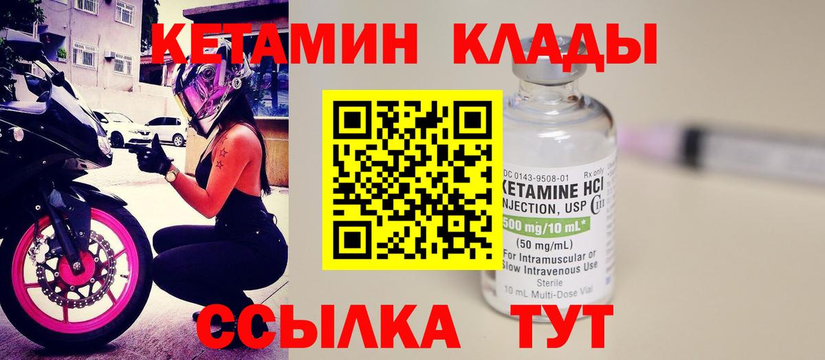 Первоуральск  КЕТАМИН ketamine  КЕТАМИН VHQ  Вход с VPN 