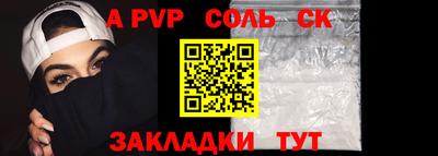 соль курить ск Обнинск