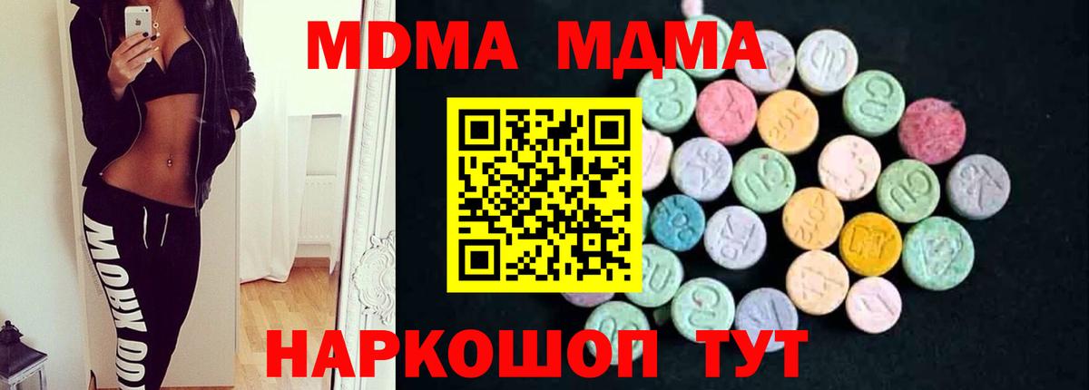 МДМА VHQ Первоуральск