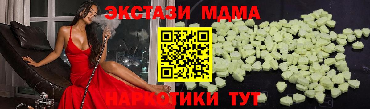 MDMA Molly  MDMA  MDMA Molly  Первоуральск  Вход с VPN 