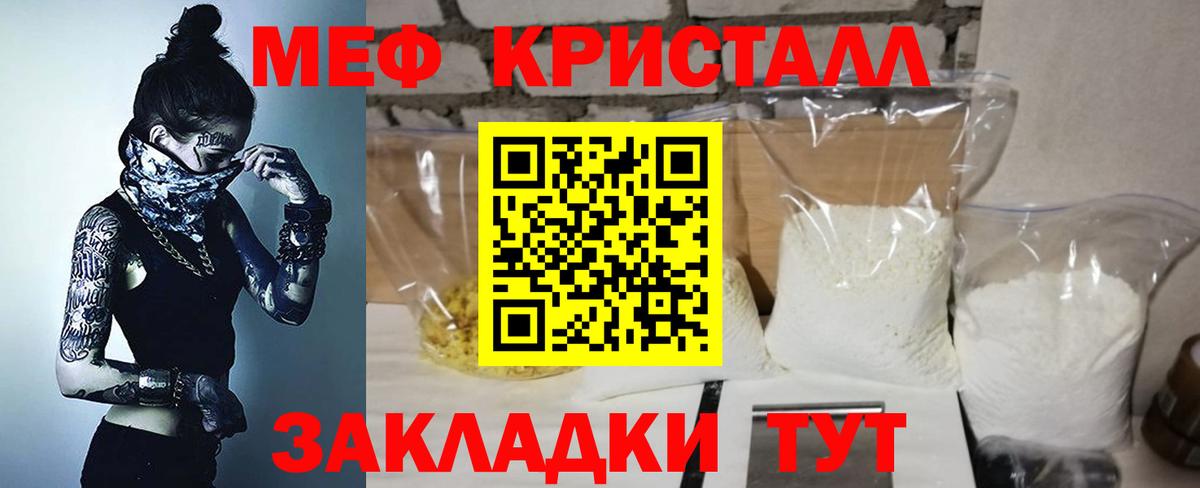 Первоуральск  Мефедрон  Вход с VPN  Меф VHQ 