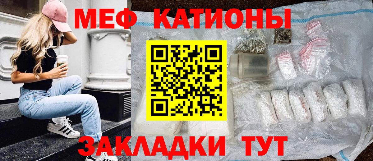Меф кристаллы Первоуральск