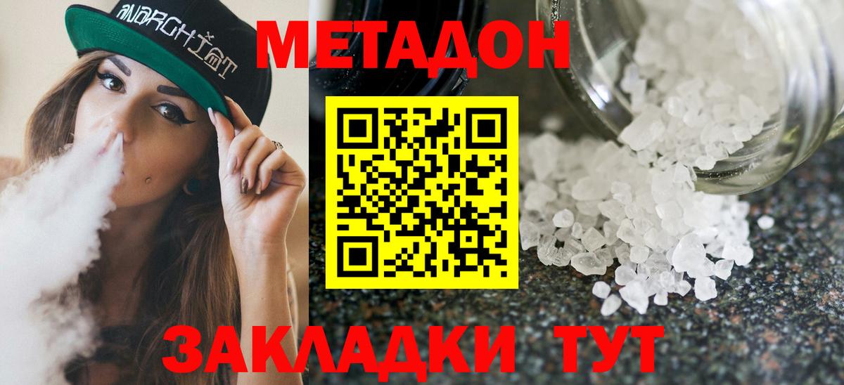 Метадон мёд Первоуральск