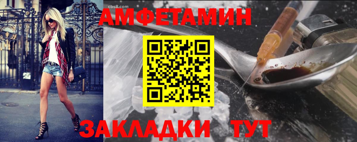 МЕТАМФЕТАМИН мет Первоуральск