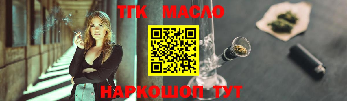 Первоуральск  ТГК вейп с тгк  Вход с VPN 